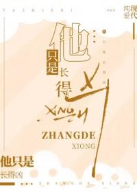 他就是长的好看啊我没有抵抗力了