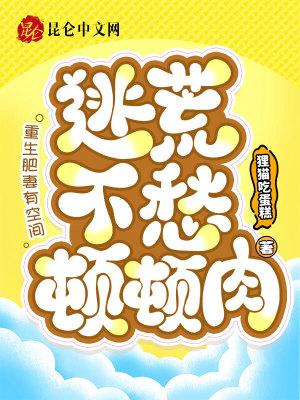 重生肥妻有点甜