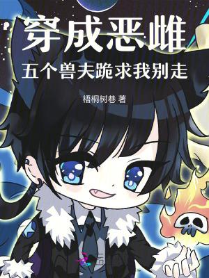 我掉马了全文免费阅读