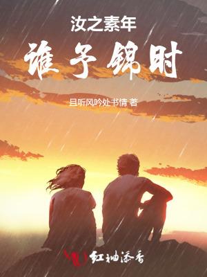 吾何时能及 下一句怎么接