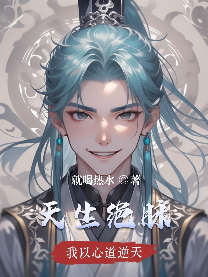 圣地之主陆寒天生绝脉