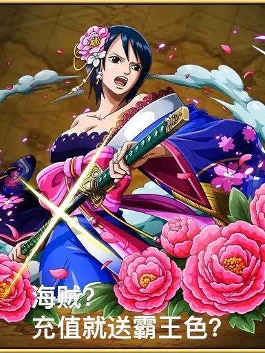 海贼王充值系统