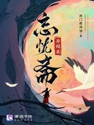 忘忧录2真能赚钱吗