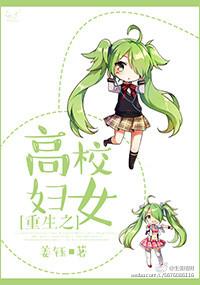 重生之校霸十八岁免费阅读