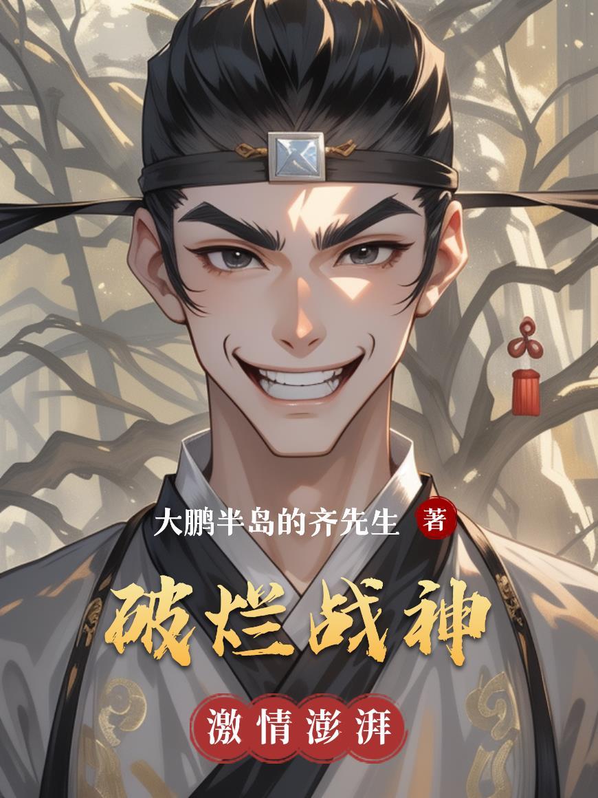 破烂战神百度百科