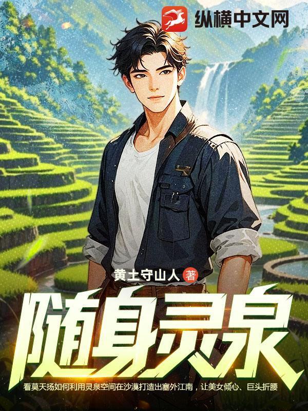 随身灵泉渔夫免费阅读