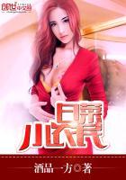 白菜小农民txt全集奇书网