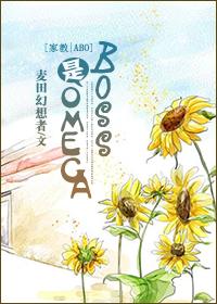 家教我是bossfine