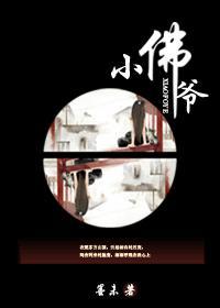 陆威丁瑶小佛爷