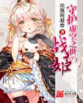虚空守卫者怎么买