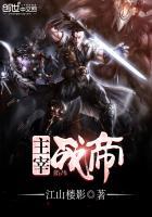 大主宰帝焱出场