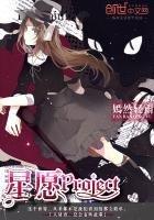 星愿大陆第一部