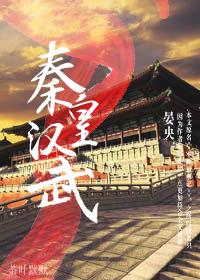 秦皇汉武渠道服折扣