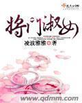 将门才女