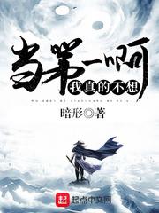 我真的不想当攻