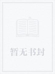 叶时笙霍庭川